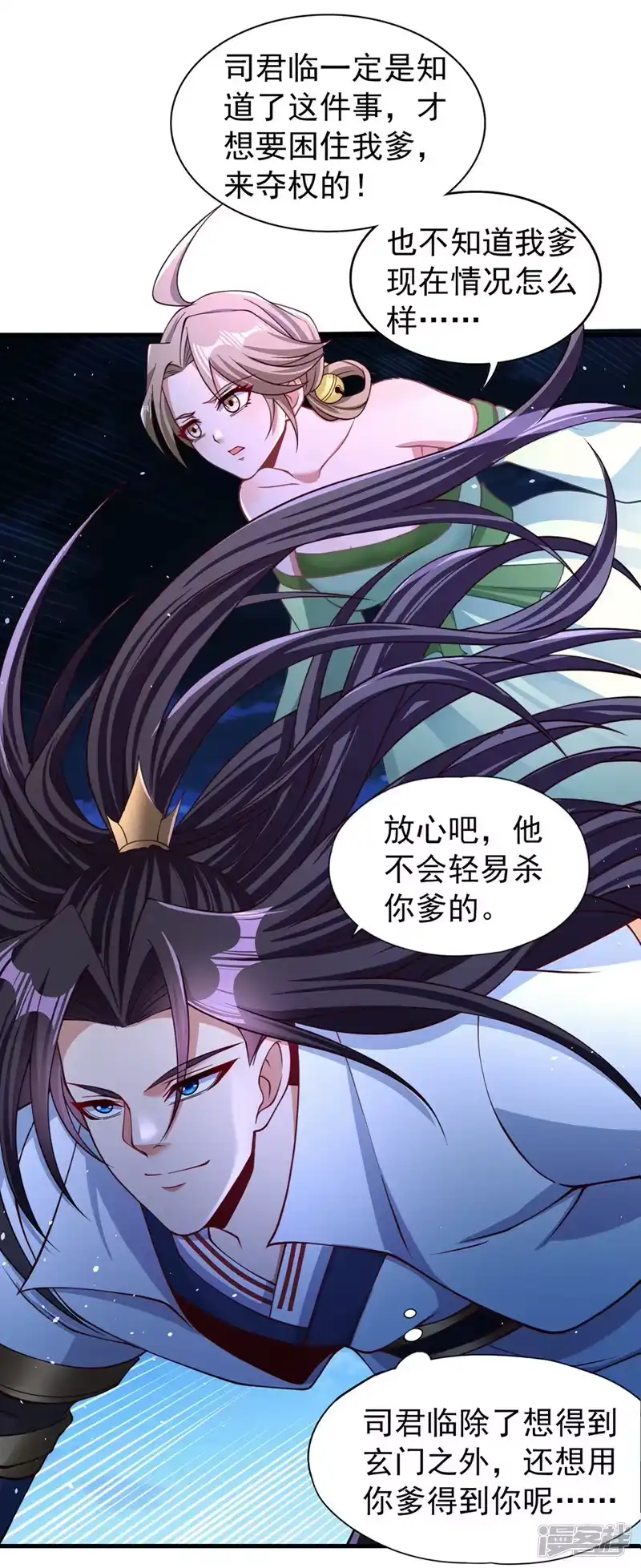 我被困在同一天十万年_h  第176话 别怕，我来了！ 第2页