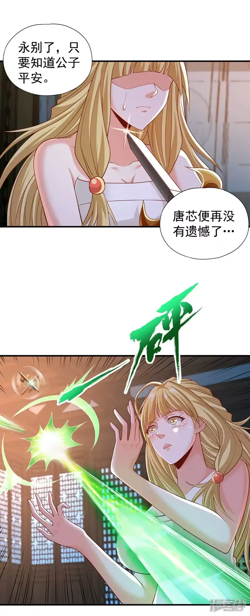 我被困在同一天十万年_h  第176话 别怕，我来了！ 第21页