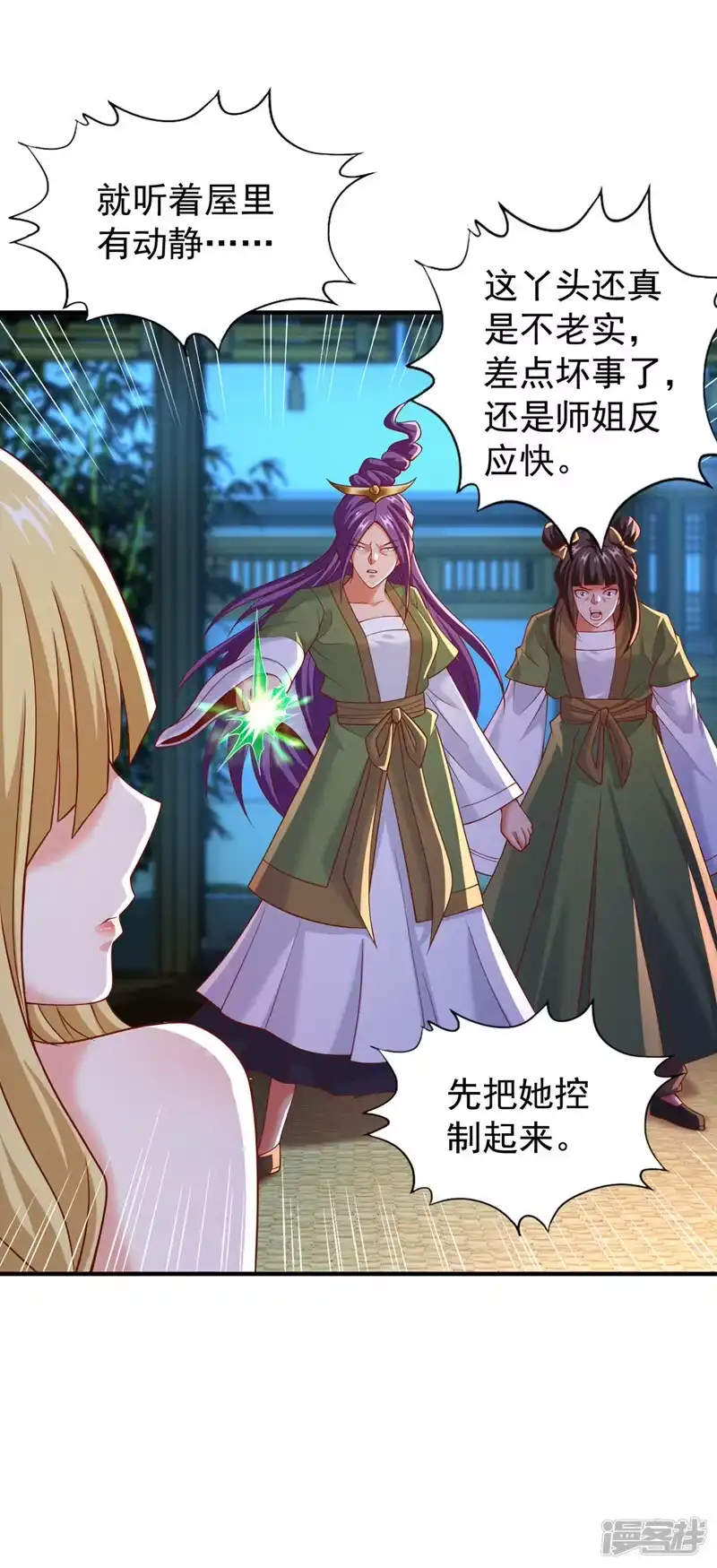 我被困在同一天十万年_h  第176话 别怕，我来了！ 第22页