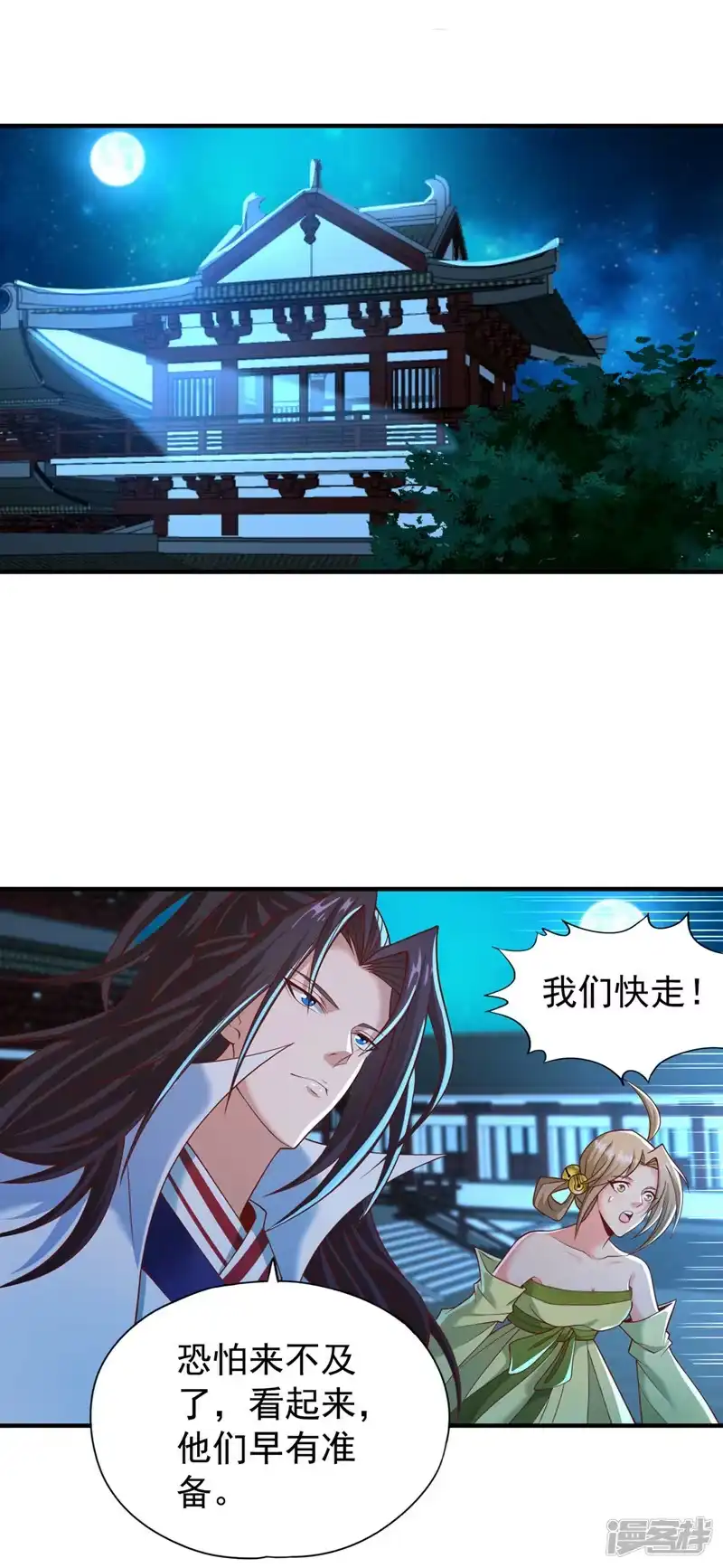 我被困在同一天十万年_h  第176话 别怕，我来了！ 第23页