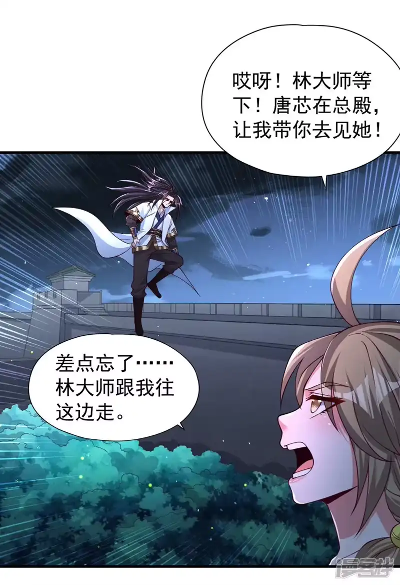 我被困在同一天十万年_h  第176话 别怕，我来了！ 第3页