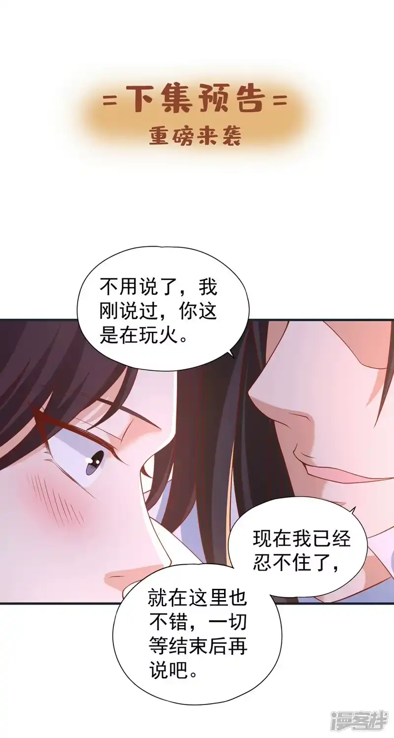 我被困在同一天十万年_h  第176话 别怕，我来了！ 第31页