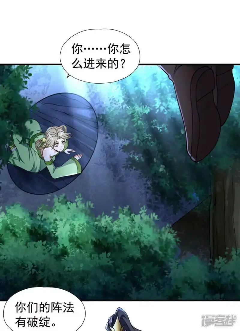 我被困在同一天十万年_h  第176话 别怕，我来了！ 第6页