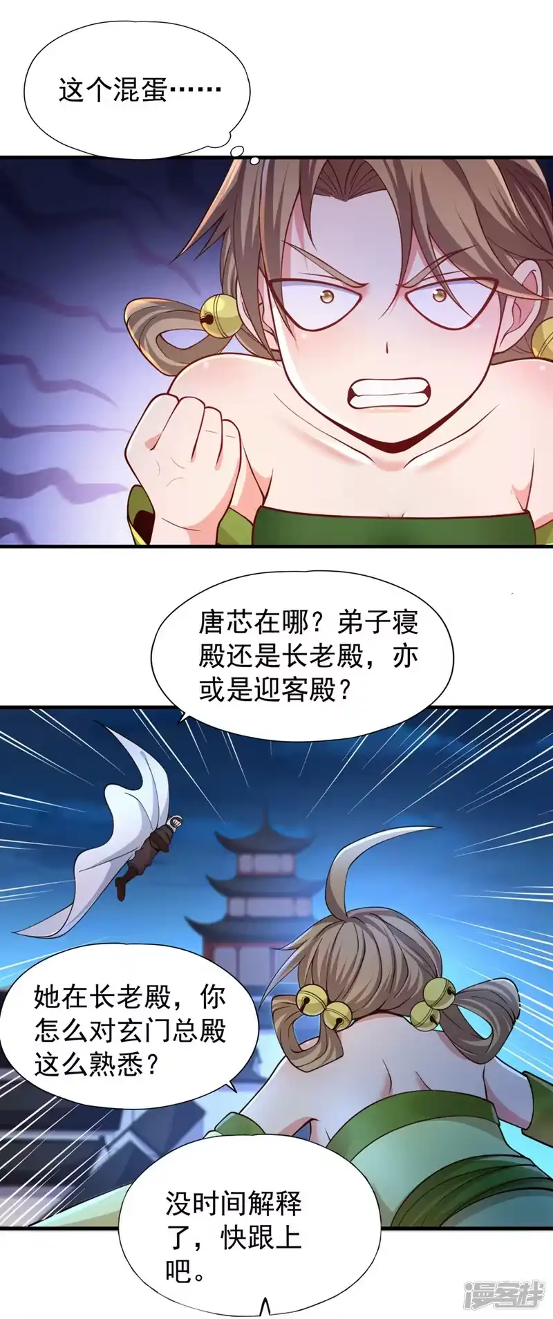 我被困在同一天十万年_h  第176话 别怕，我来了！ 第9页