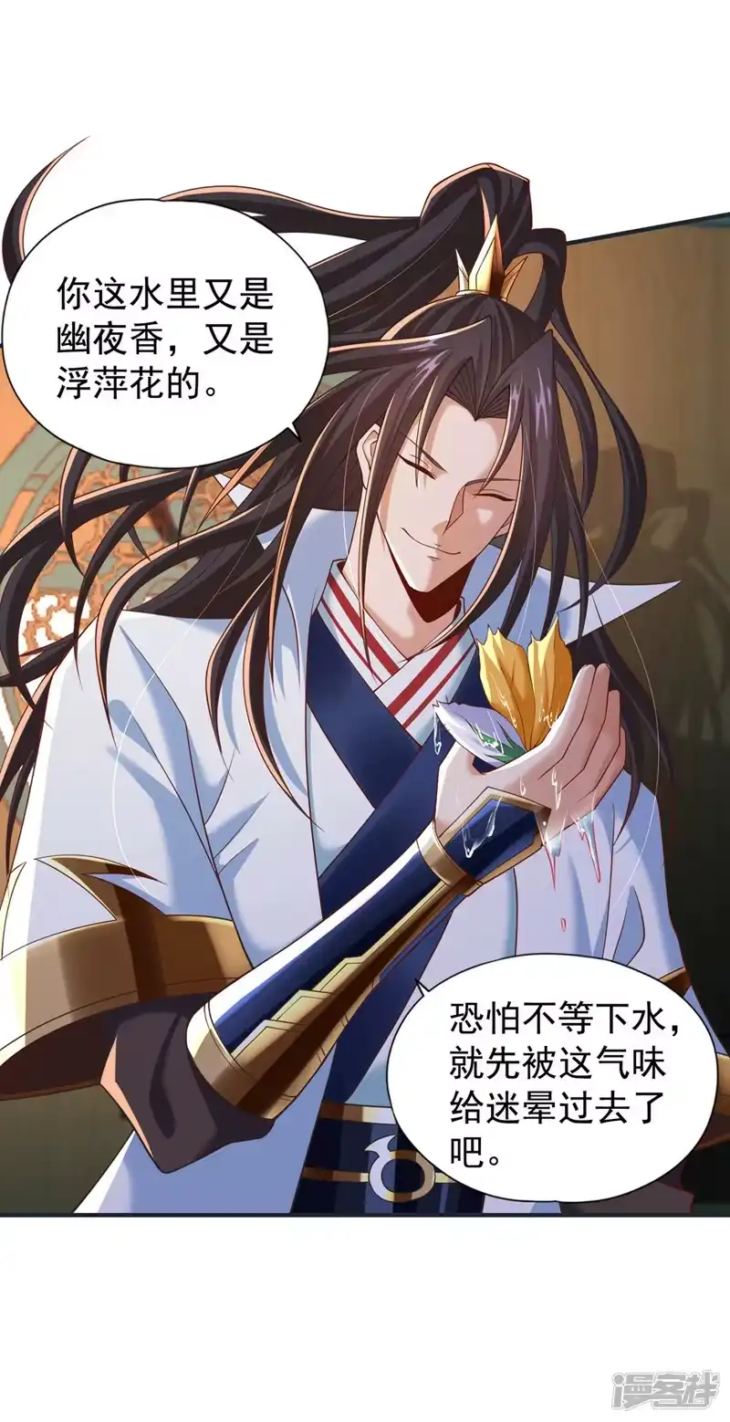 我被困在同一天十万年_h  第177话 今日是唐芯大婚？！ 第12页