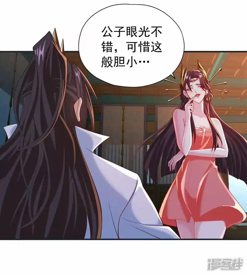 我被困在同一天十万年_h  第177话 今日是唐芯大婚？！ 第13页