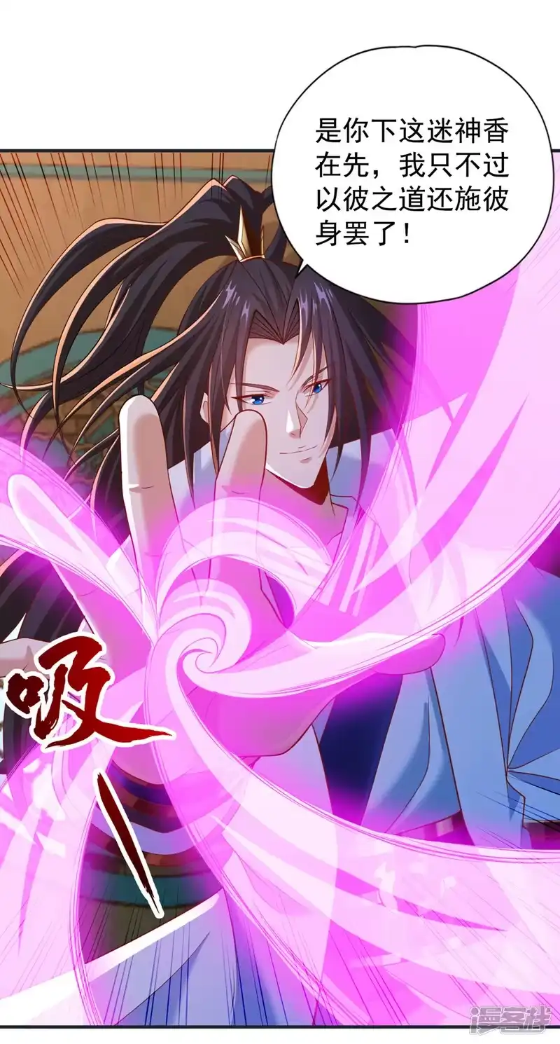 我被困在同一天十万年_h  第177话 今日是唐芯大婚？！ 第15页