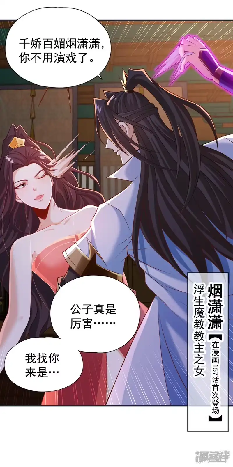 我被困在同一天十万年_h  第177话 今日是唐芯大婚？！ 第17页