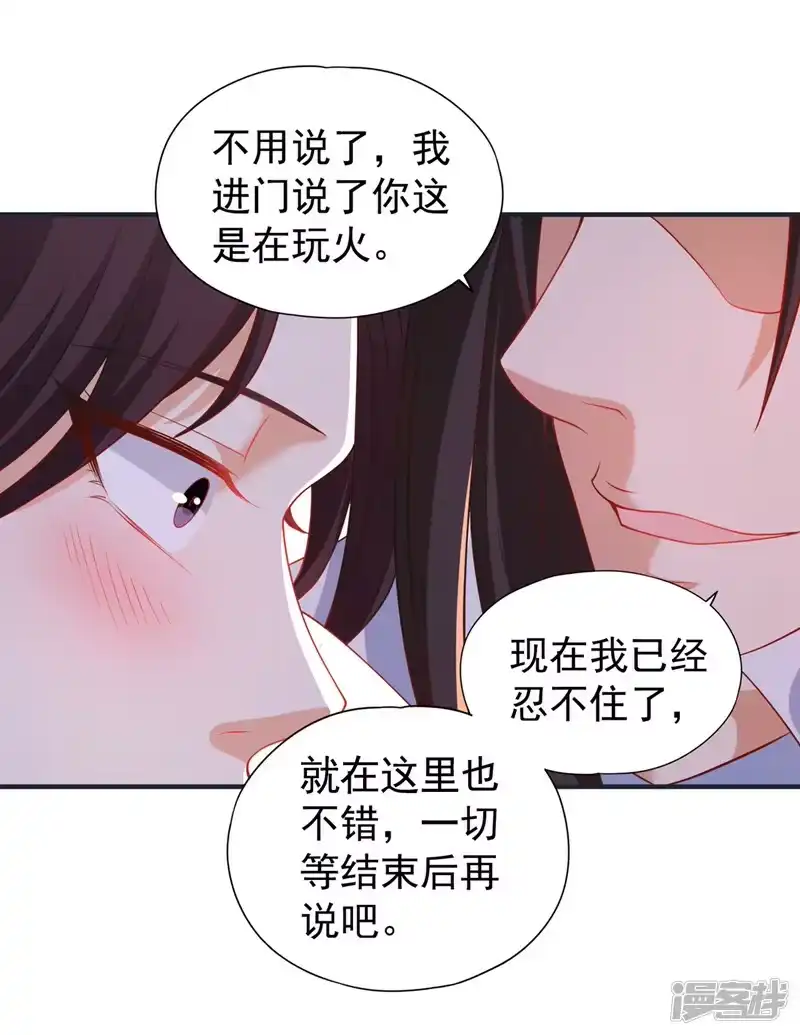 我被困在同一天十万年_h  第177话 今日是唐芯大婚？！ 第18页
