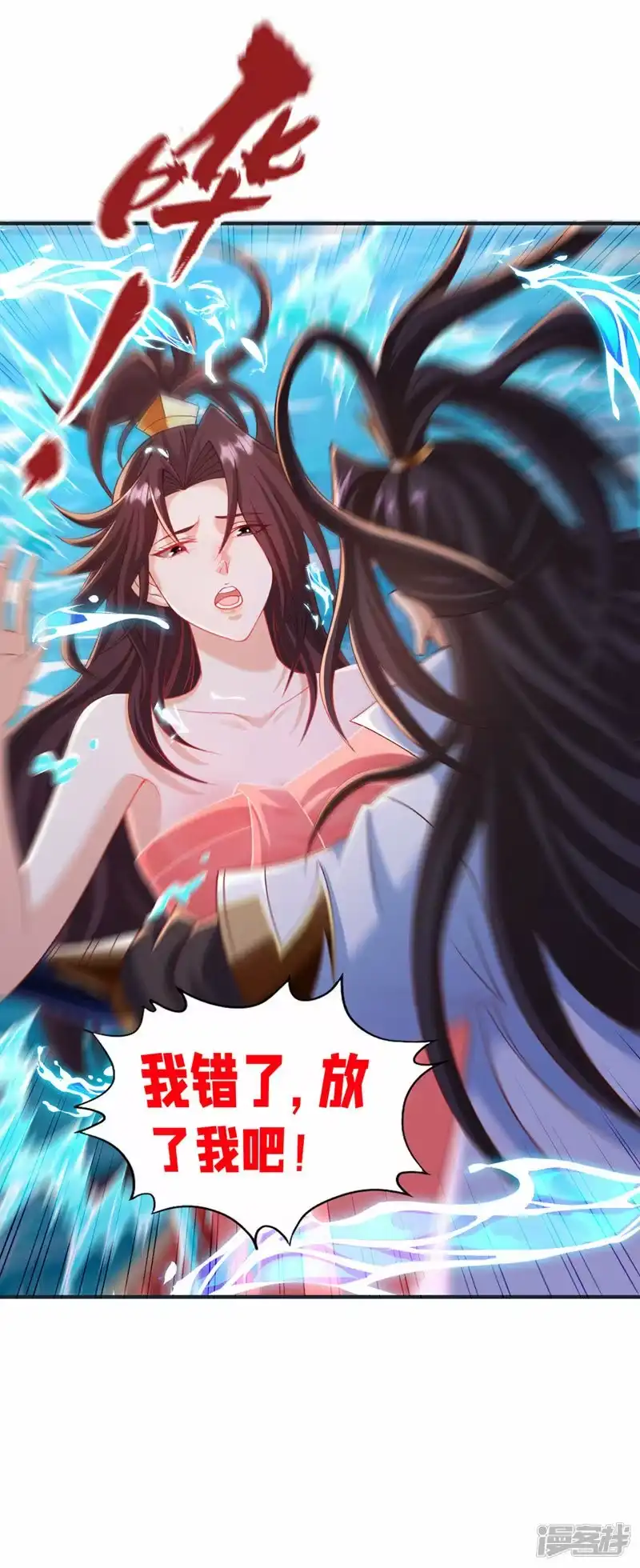 我被困在同一天十万年_h  第177话 今日是唐芯大婚？！ 第19页