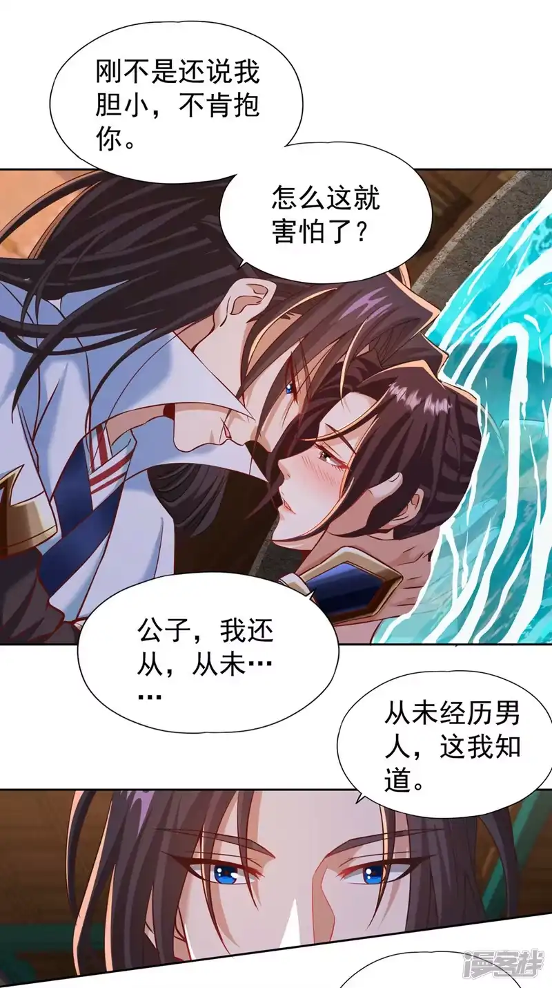 我被困在同一天十万年_h  第177话 今日是唐芯大婚？！ 第20页