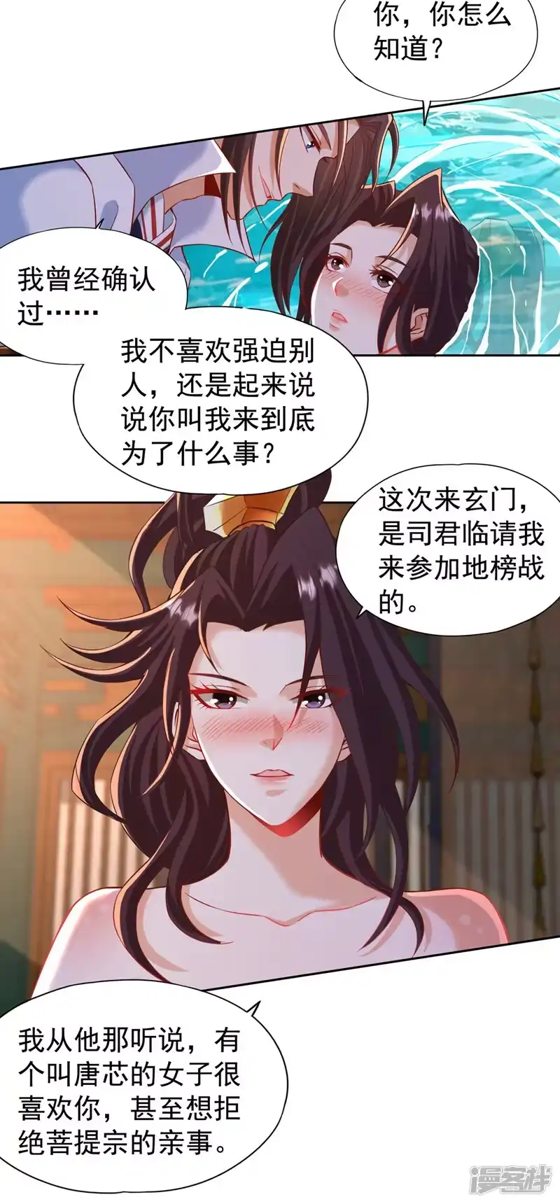 我被困在同一天十万年_h  第177话 今日是唐芯大婚？！ 第21页