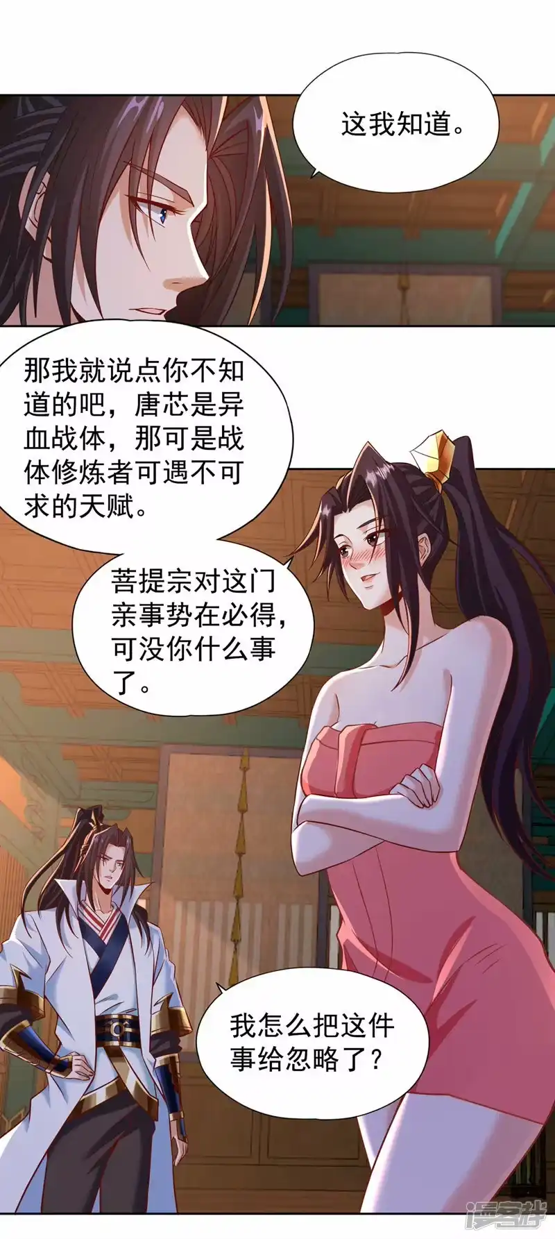 我被困在同一天十万年_h  第177话 今日是唐芯大婚？！ 第22页