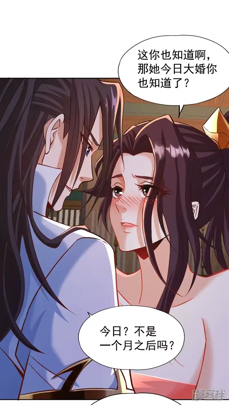我被困在同一天十万年_h  第177话 今日是唐芯大婚？！ 第23页
