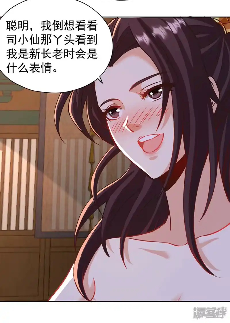 我被困在同一天十万年_h  第177话 今日是唐芯大婚？！ 第25页