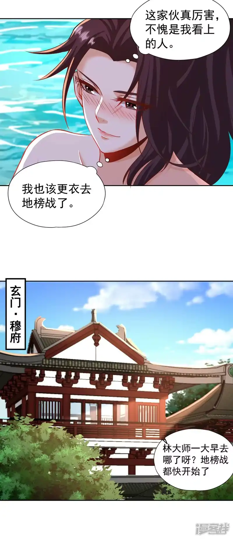 我被困在同一天十万年_h  第177话 今日是唐芯大婚？！ 第27页