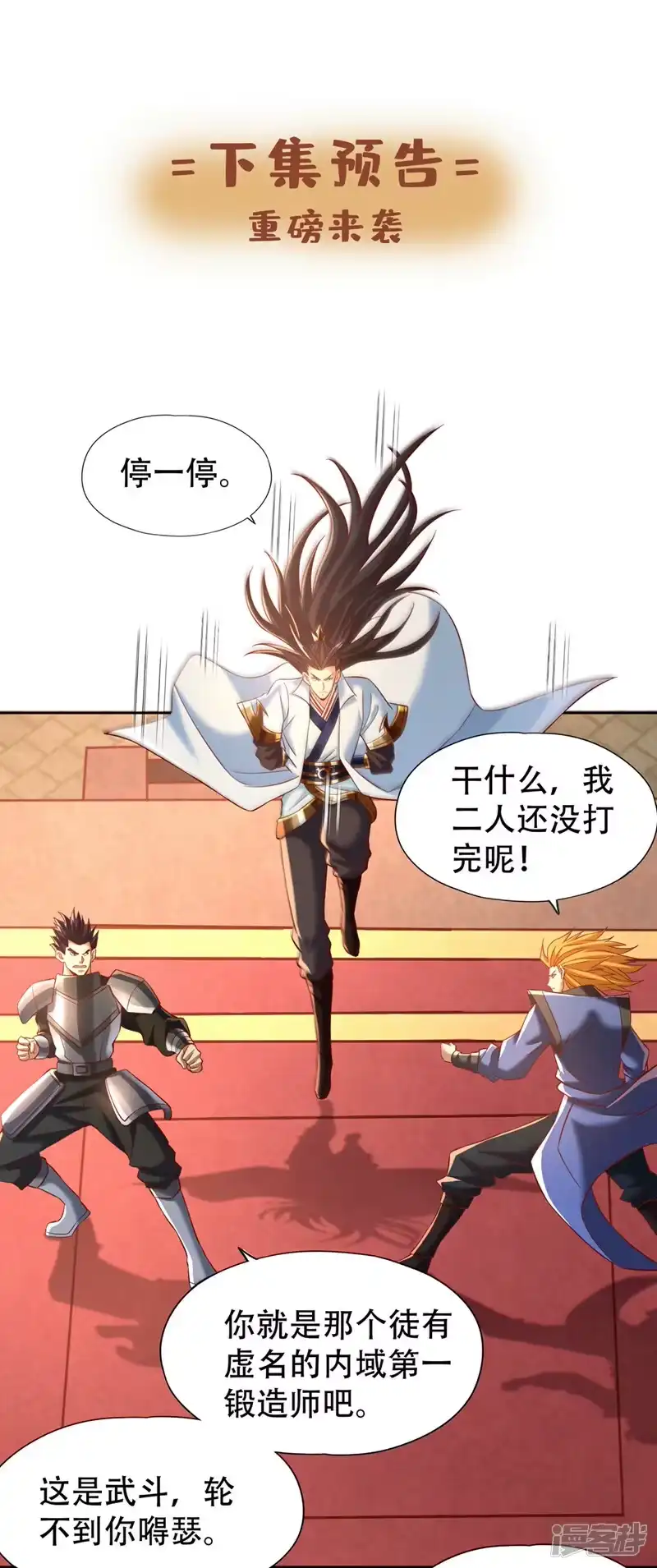我被困在同一天十万年_h  第177话 今日是唐芯大婚？！ 第29页