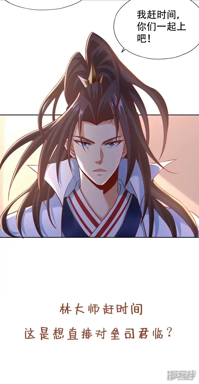 我被困在同一天十万年_h  第177话 今日是唐芯大婚？！ 第30页
