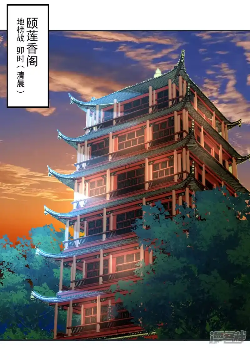 我被困在同一天十万年_h  第177话 今日是唐芯大婚？！ 第5页