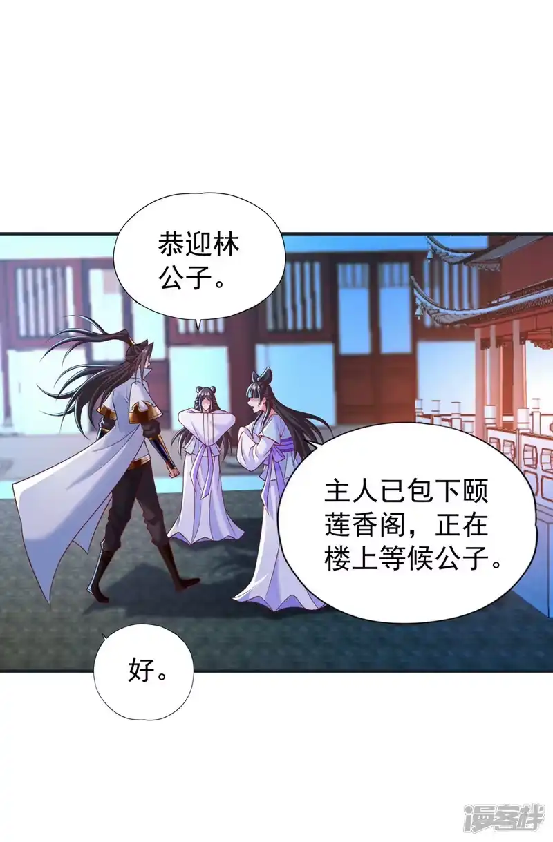 我被困在同一天十万年_h  第177话 今日是唐芯大婚？！ 第6页