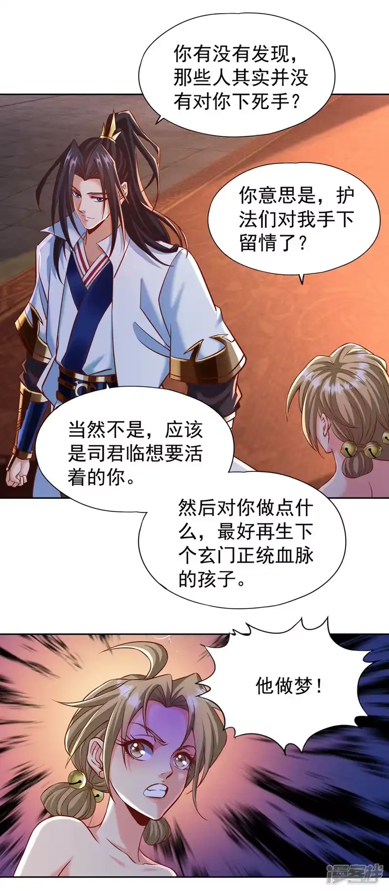 我被困在同一天十万年_h  第178话 一起上吧！我赶时间 第10页