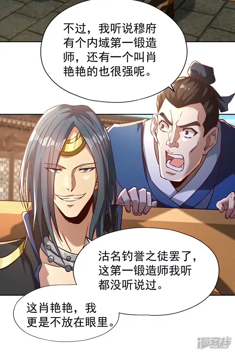 我被困在同一天十万年_h  第178话 一起上吧！我赶时间 第15页