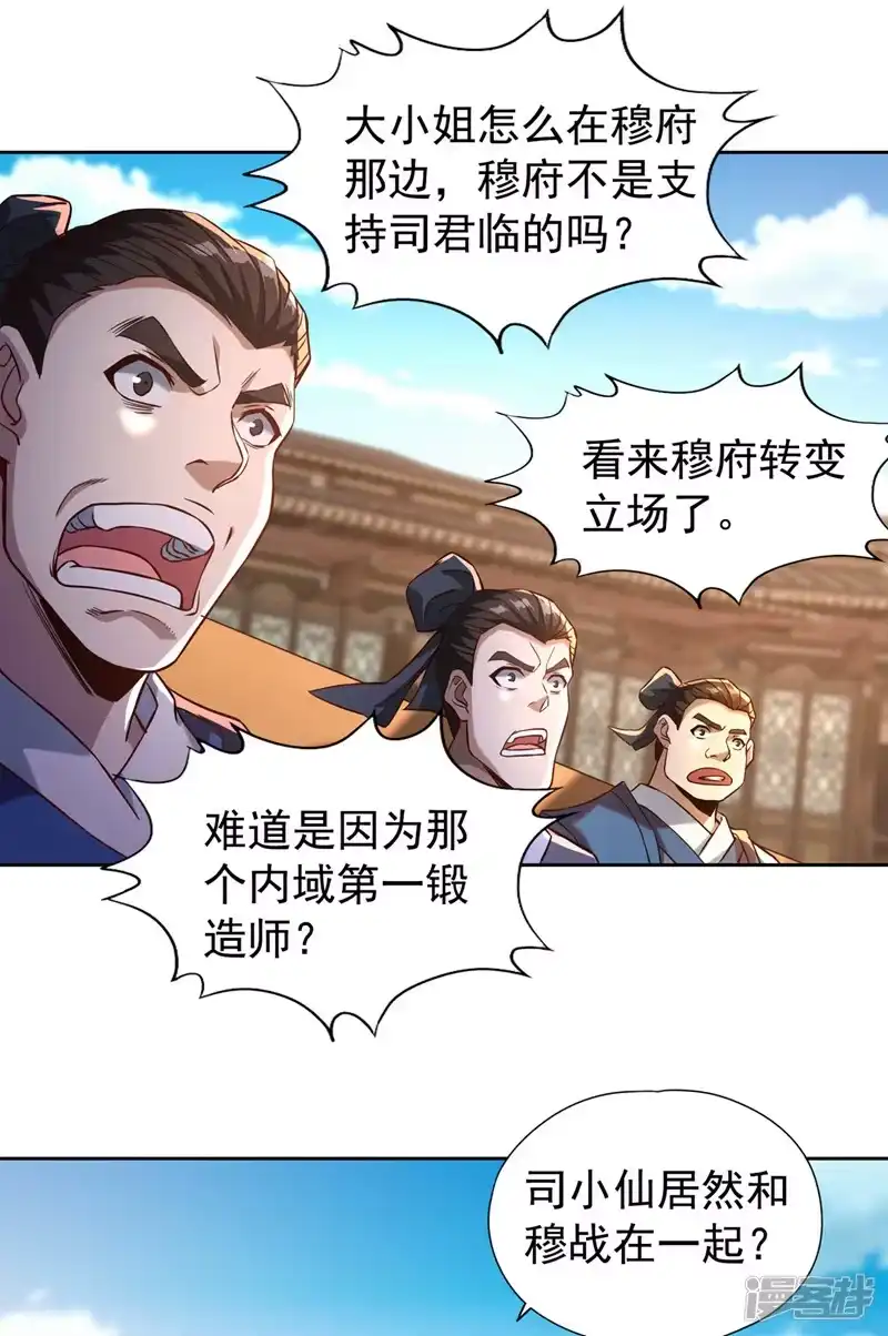 我被困在同一天十万年_h  第178话 一起上吧！我赶时间 第17页
