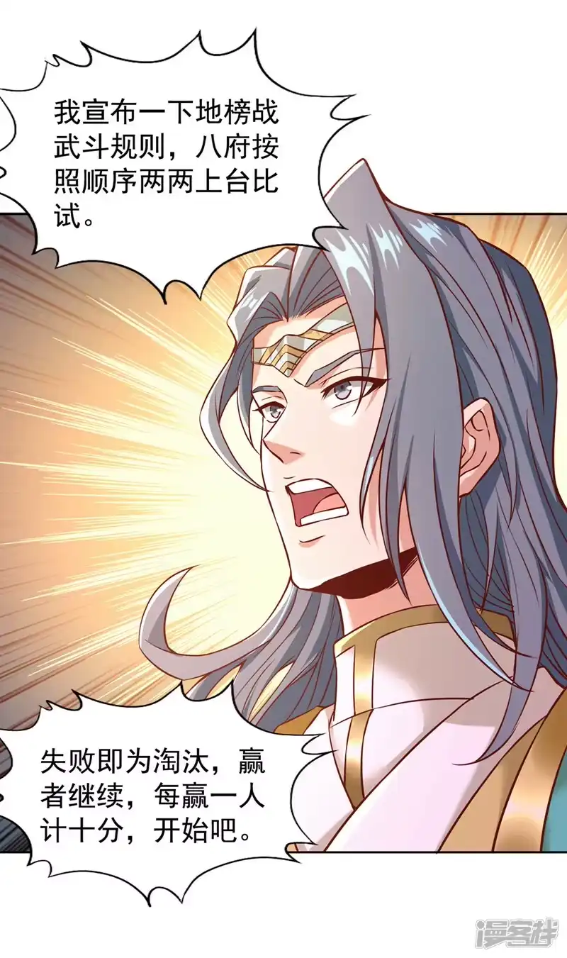 我被困在同一天十万年_h  第178话 一起上吧！我赶时间 第19页