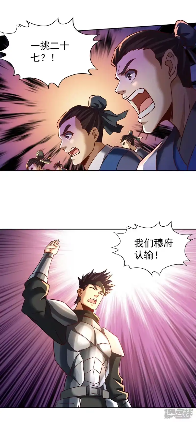 我被困在同一天十万年_h  第178话 一起上吧！我赶时间 第31页