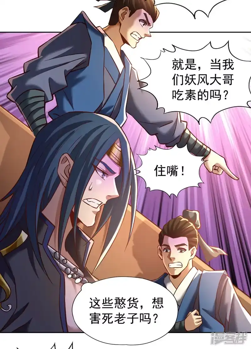 我被困在同一天十万年_h  第178话 一起上吧！我赶时间 第33页