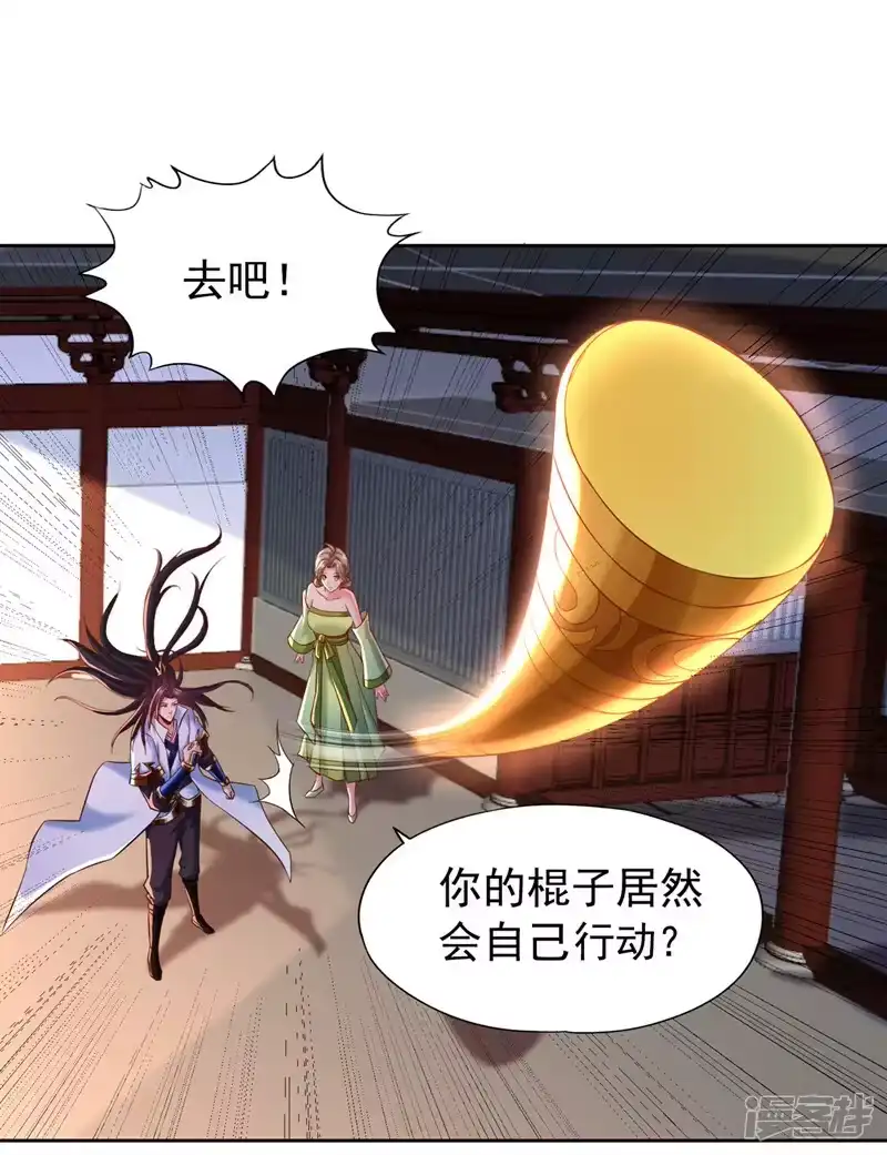 我被困在同一天十万年_h  第178话 一起上吧！我赶时间 第6页