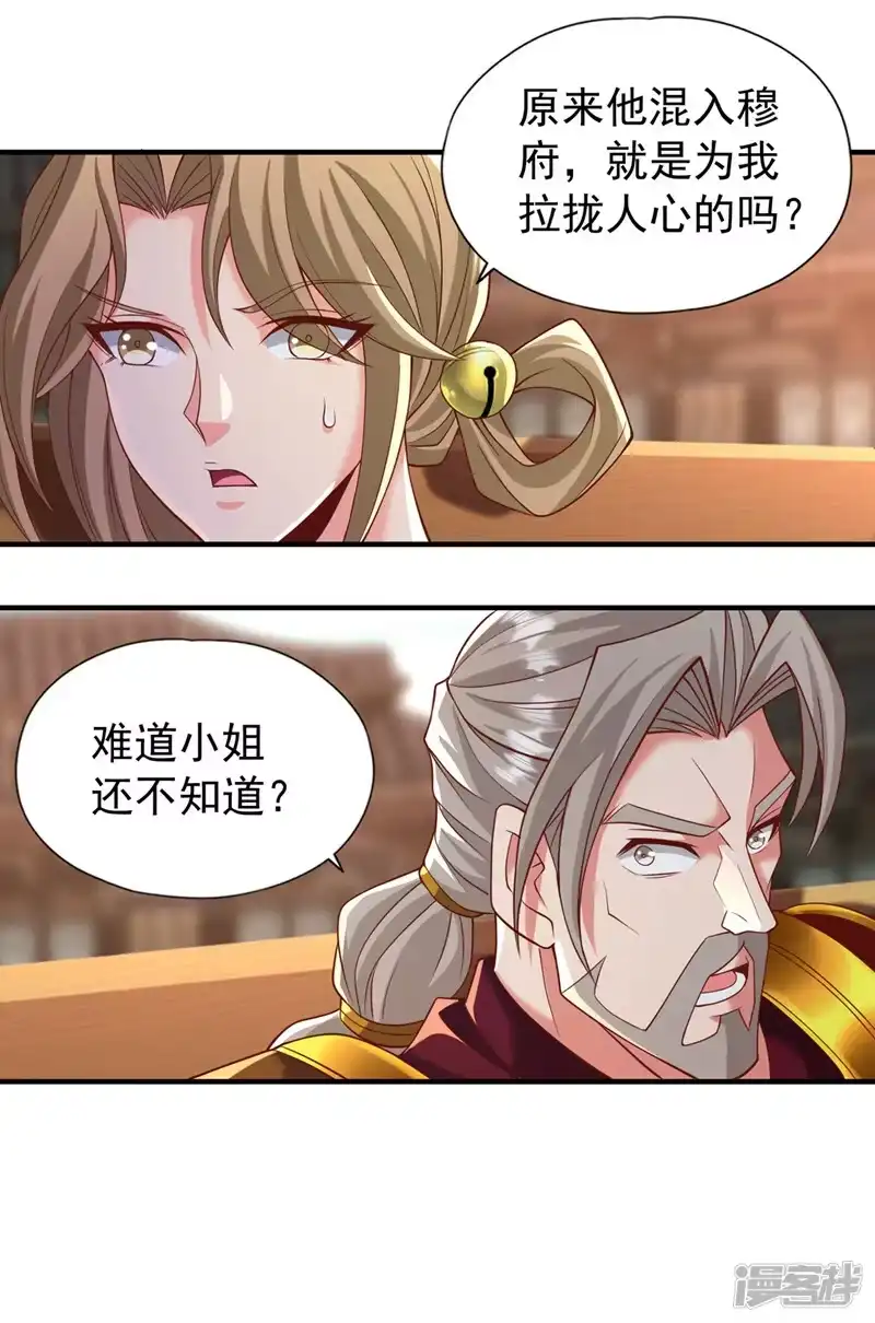 我被困在同一天十万年_h  第179话 锻造而已，随便搞搞 第10页