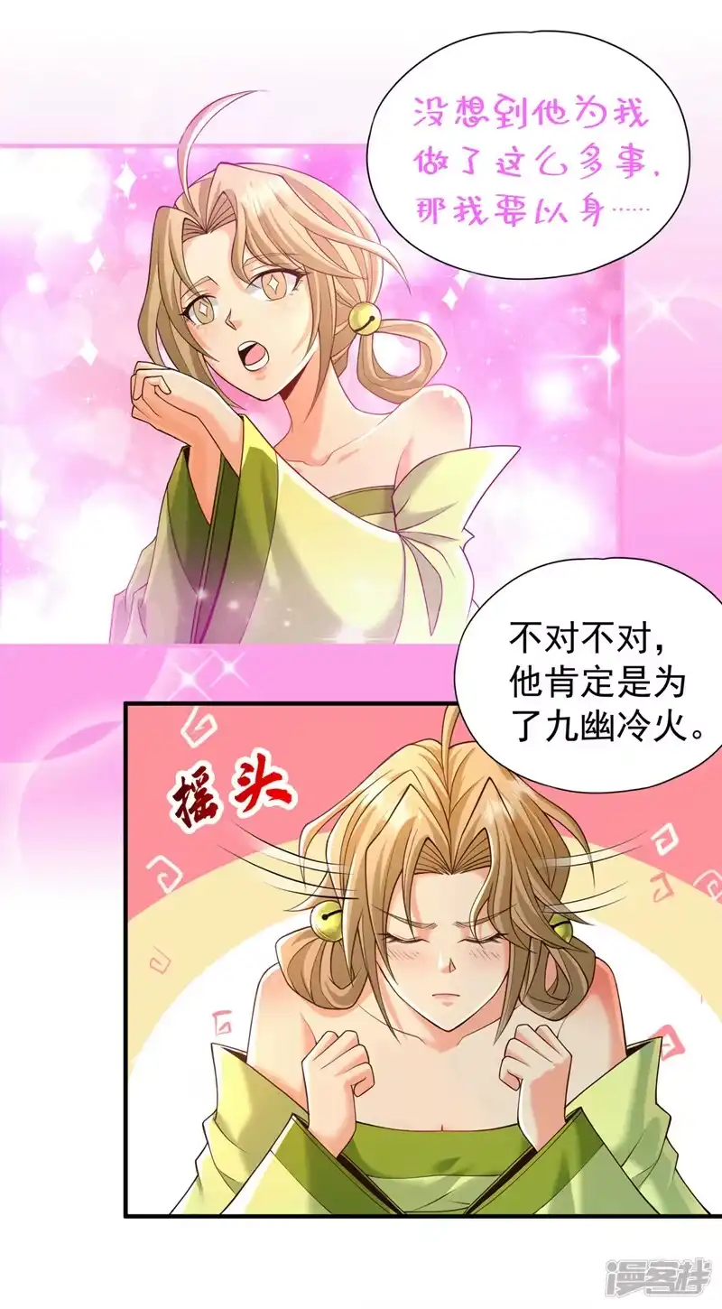 我被困在同一天十万年_h  第179话 锻造而已，随便搞搞 第11页