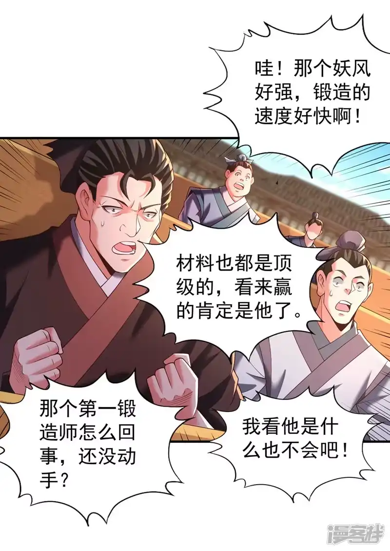 我被困在同一天十万年_h  第179话 锻造而已，随便搞搞 第13页