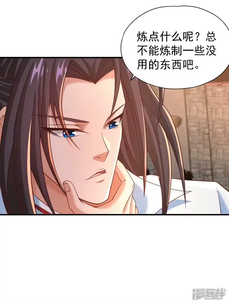 我被困在同一天十万年_h  第179话 锻造而已，随便搞搞 第15页