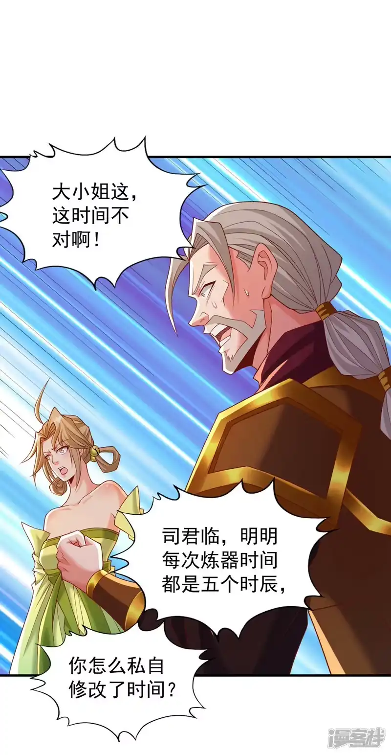 我被困在同一天十万年_h  第179话 锻造而已，随便搞搞 第22页