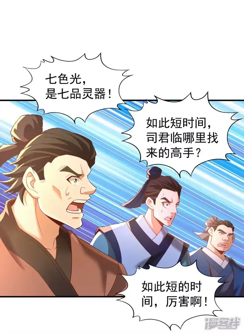 我被困在同一天十万年_h  第179话 锻造而已，随便搞搞 第27页