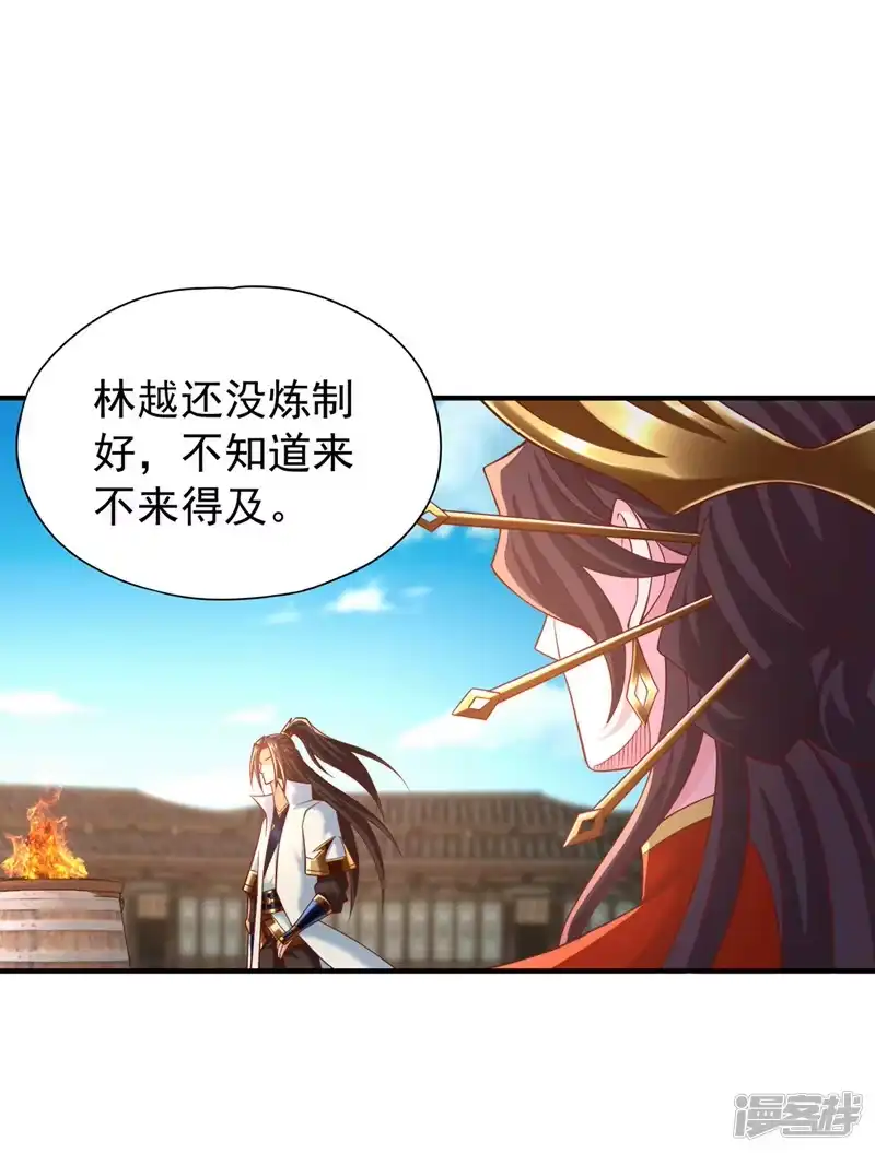 我被困在同一天十万年_h  第179话 锻造而已，随便搞搞 第29页