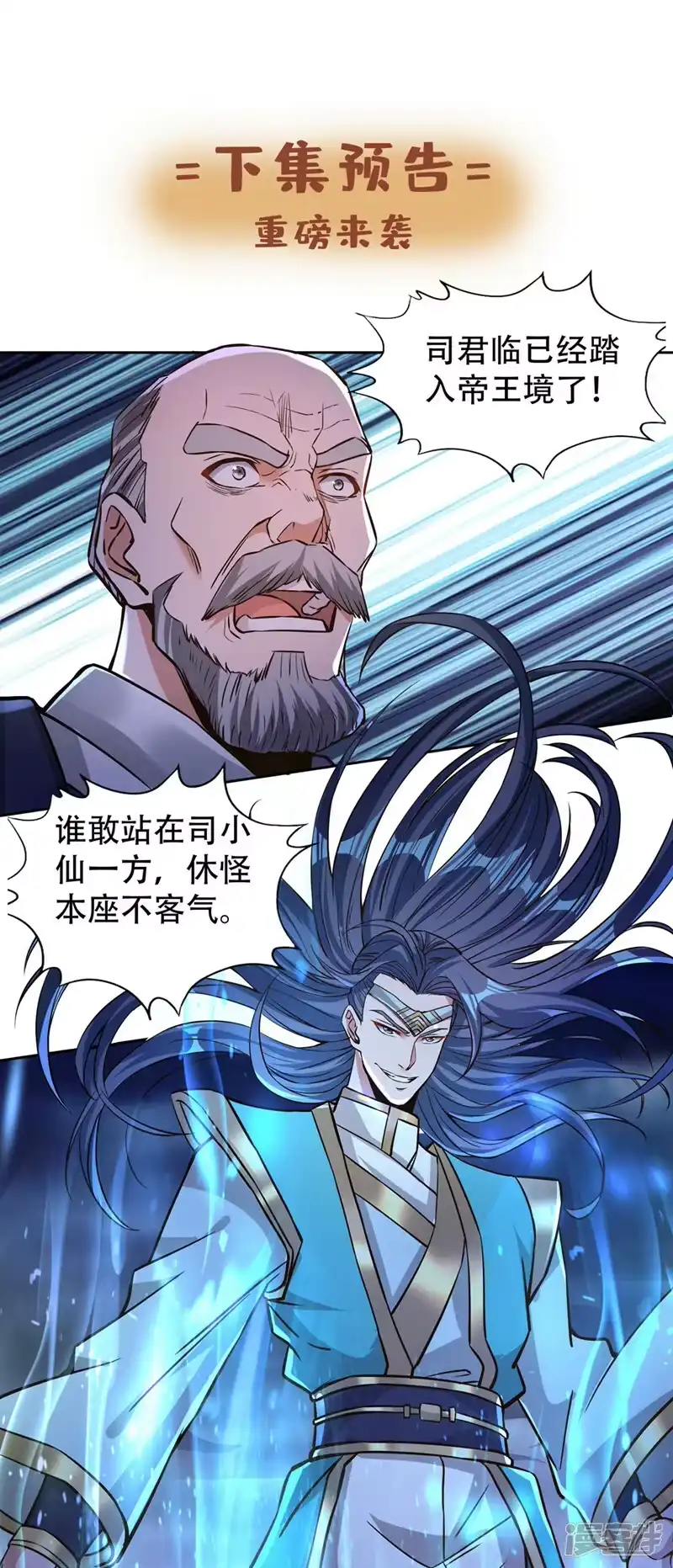 我被困在同一天十万年_h  第179话 锻造而已，随便搞搞 第31页