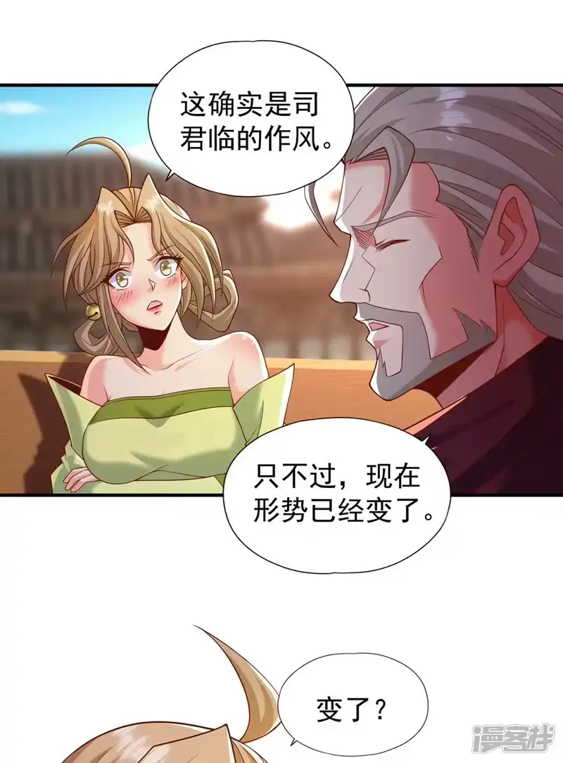 我被困在同一天十万年_h  第179话 锻造而已，随便搞搞 第8页