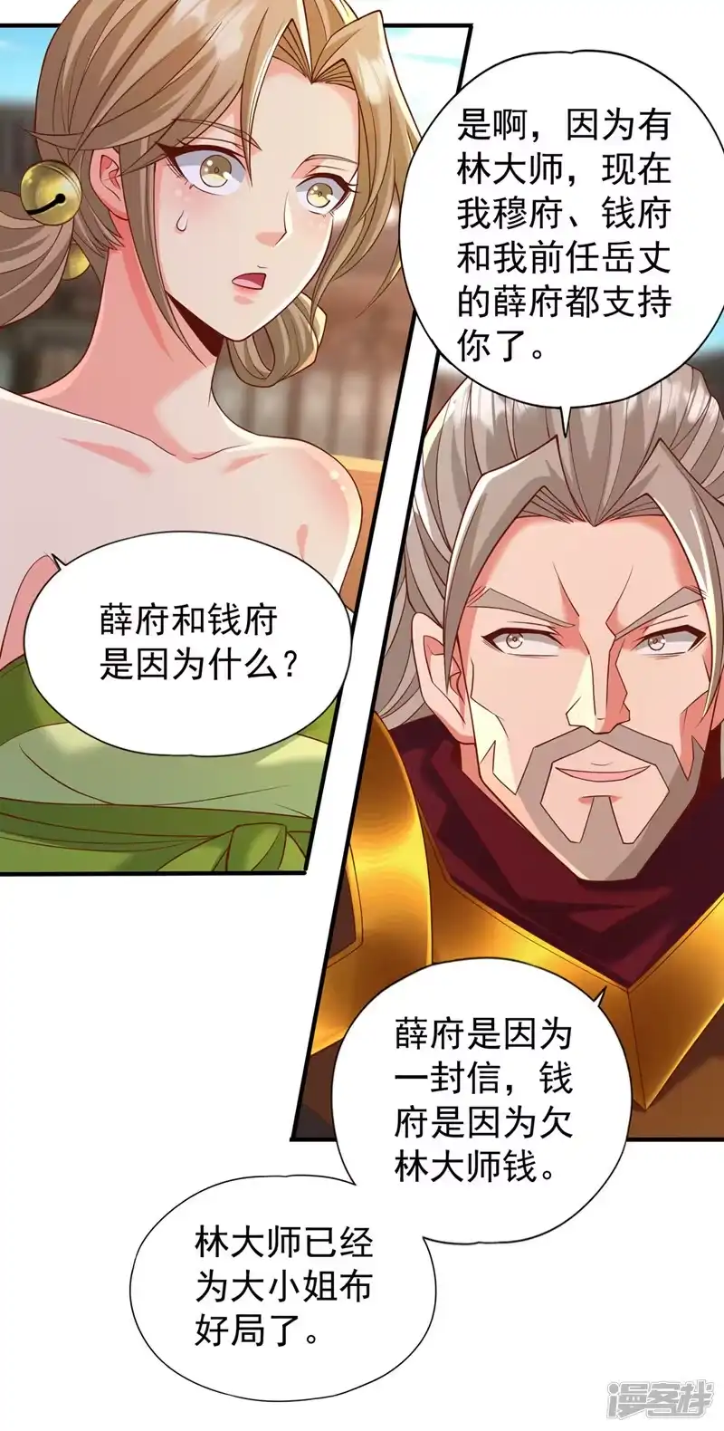 我被困在同一天十万年_h  第179话 锻造而已，随便搞搞 第9页