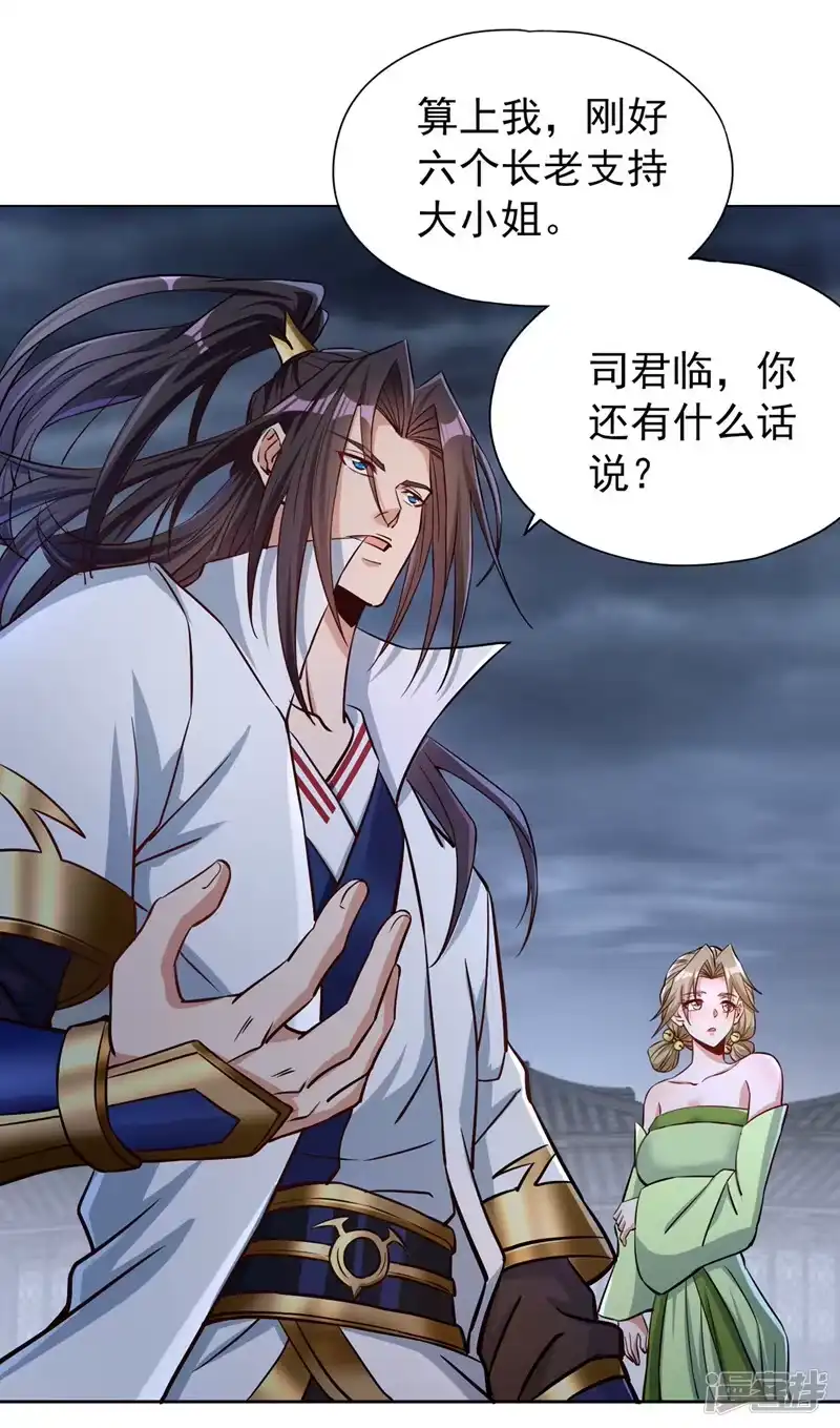 我被困在同一天十万年_h  第180话 门主之选该有结果了 第27页