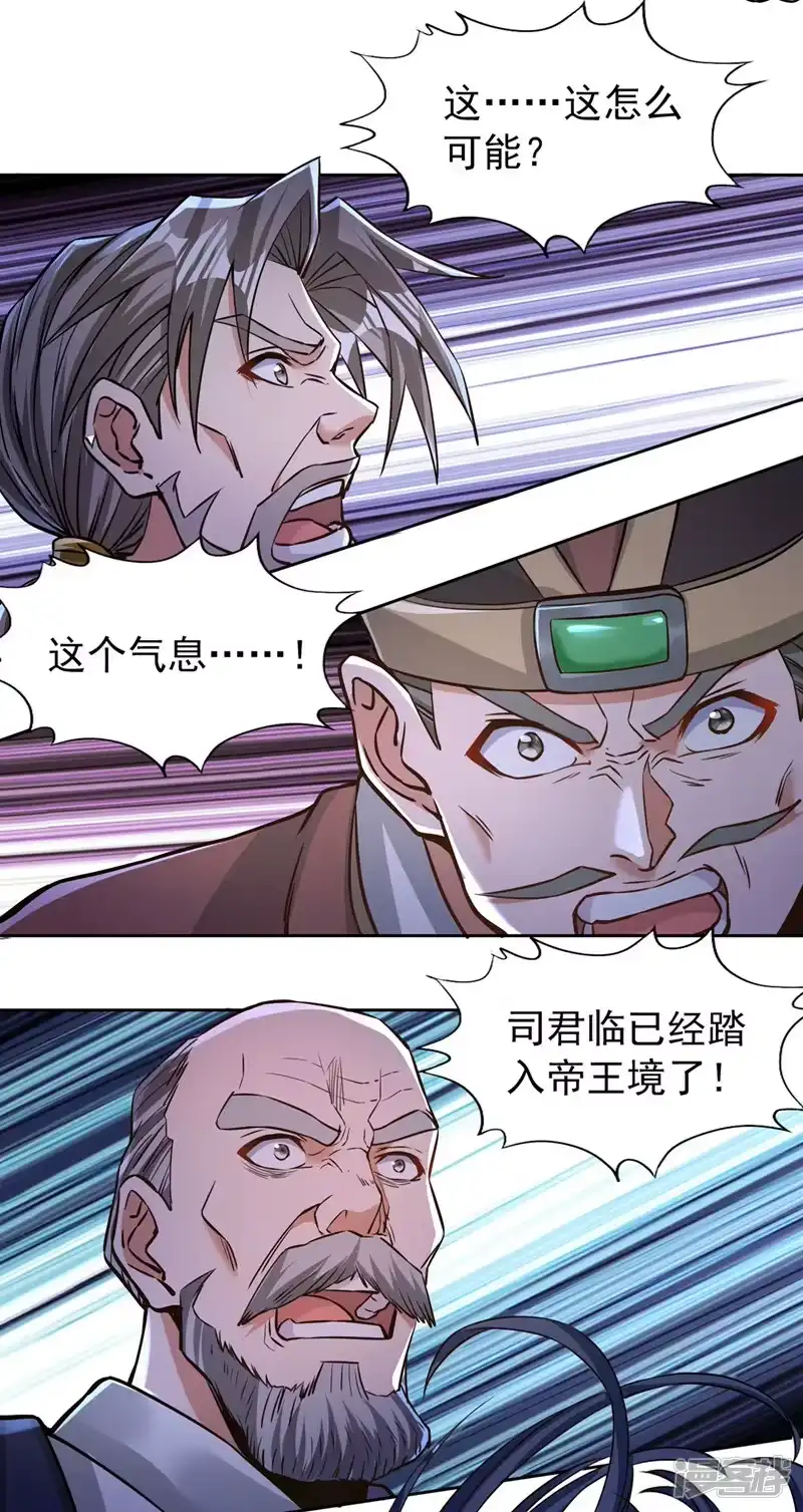 我被困在同一天十万年_h  第180话 门主之选该有结果了 第29页