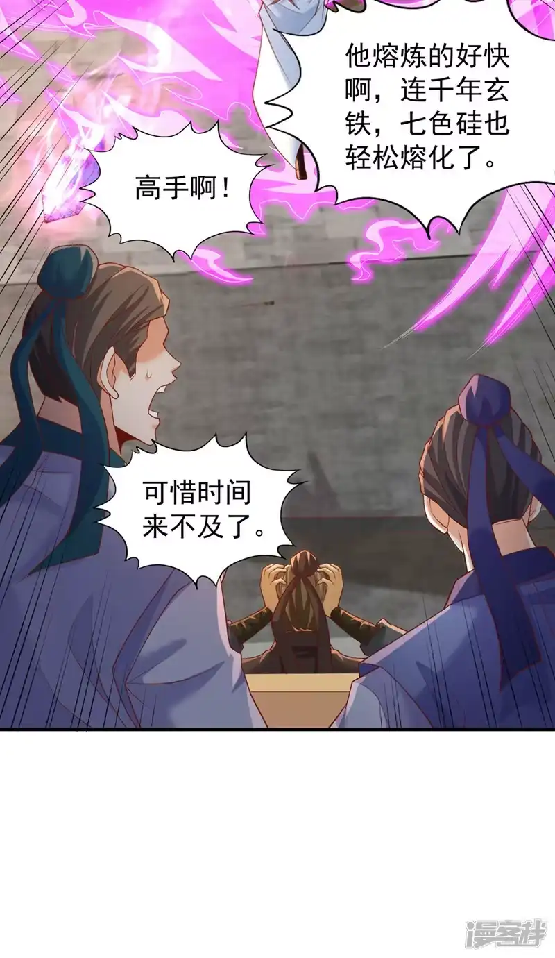 我被困在同一天十万年_h  第180话 门主之选该有结果了 第3页