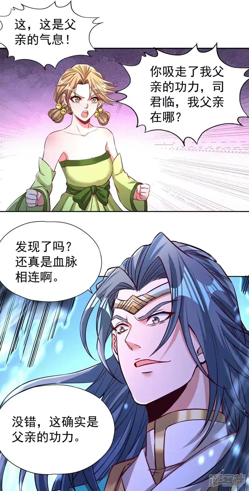 我被困在同一天十万年_h  第180话 门主之选该有结果了 第32页