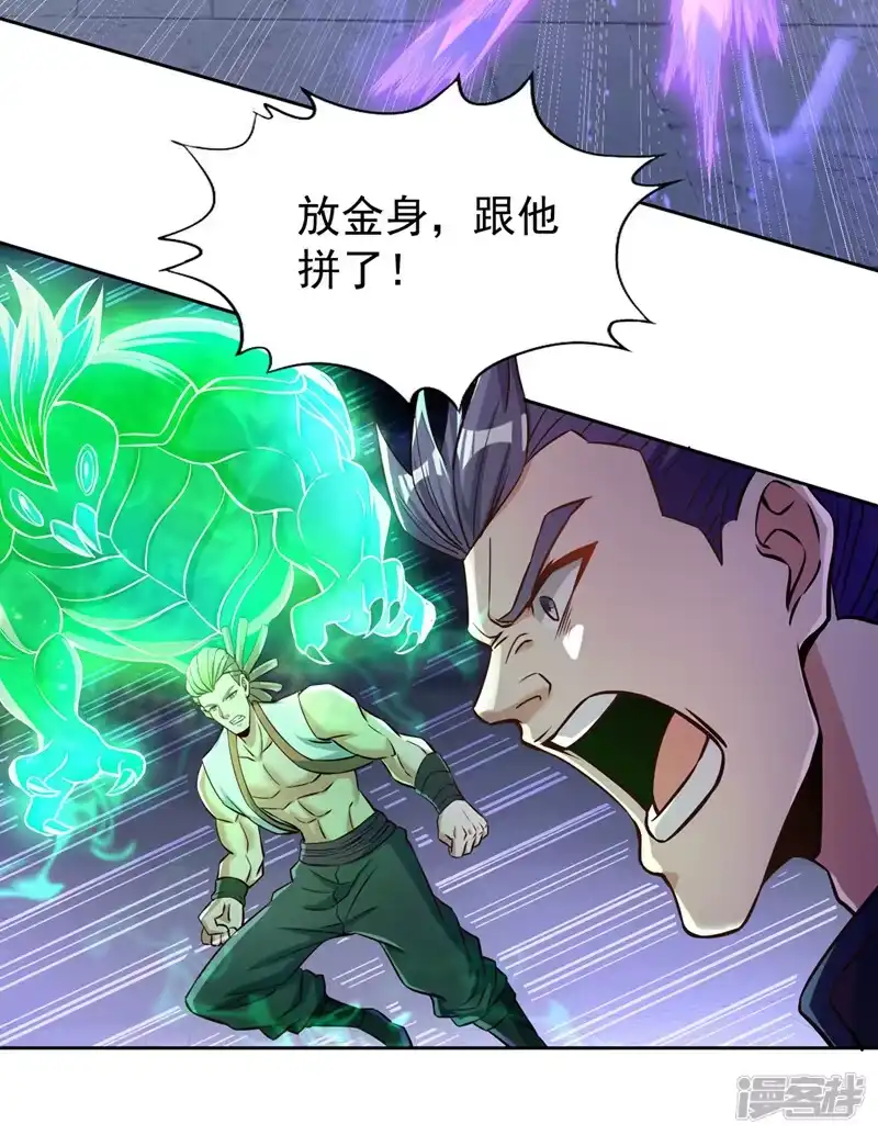 我被困在同一天十万年_h  第181话 死？指的不是我吧！ 第11页