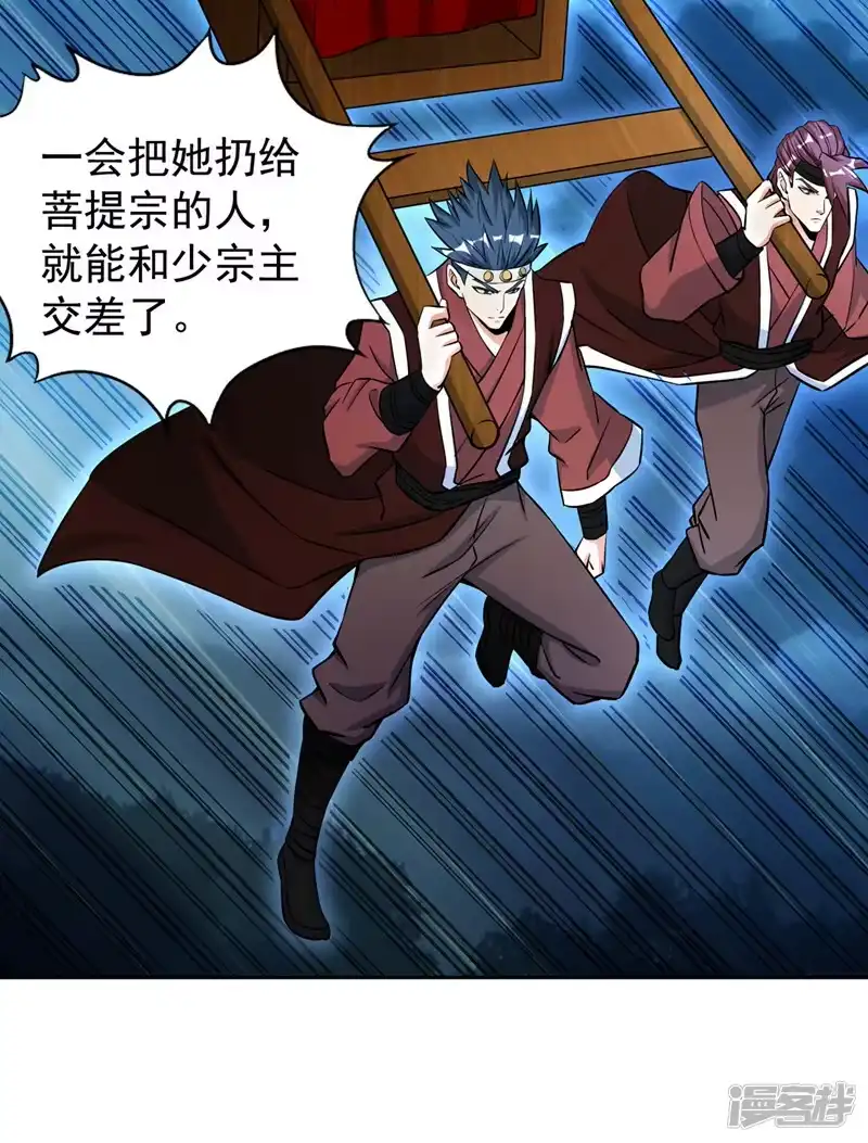 我被困在同一天十万年_h  第181话 死？指的不是我吧！ 第16页