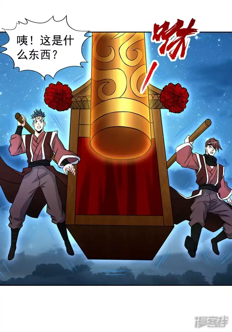 我被困在同一天十万年_h  第181话 死？指的不是我吧！ 第17页