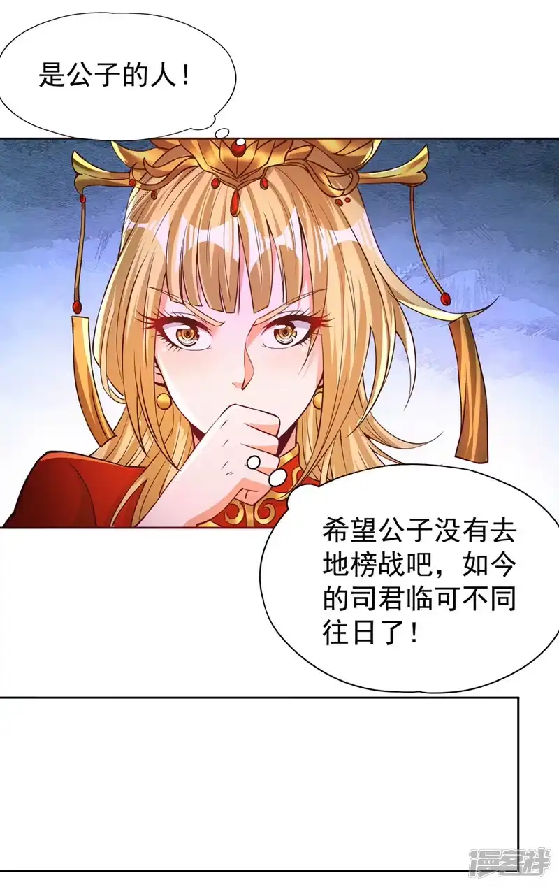 我被困在同一天十万年_h  第181话 死？指的不是我吧！ 第20页