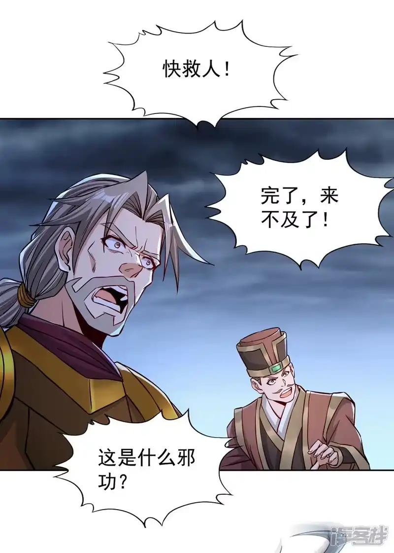 我被困在同一天十万年_h  第181话 死？指的不是我吧！ 第23页